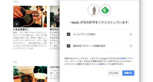 Feedly007
