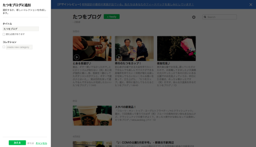 Feedly008