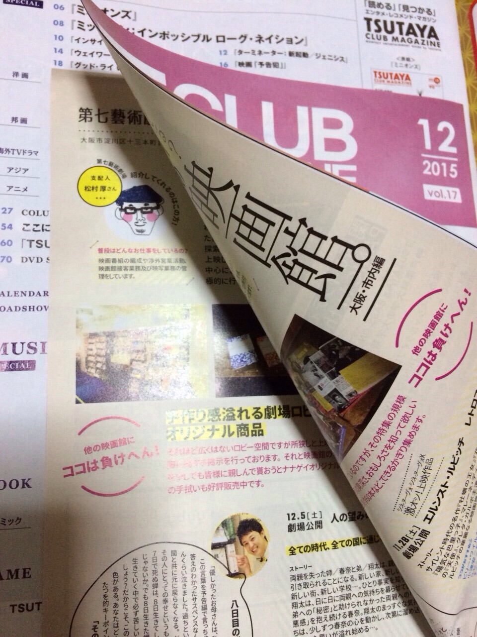 TSUTAYA T-magazine