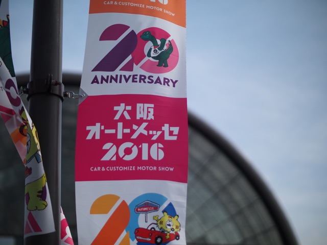 大阪オートメッセ2016