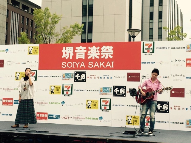 堺音楽祭