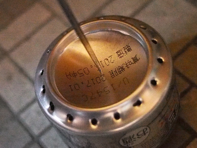 空き缶 アルコールストーブ