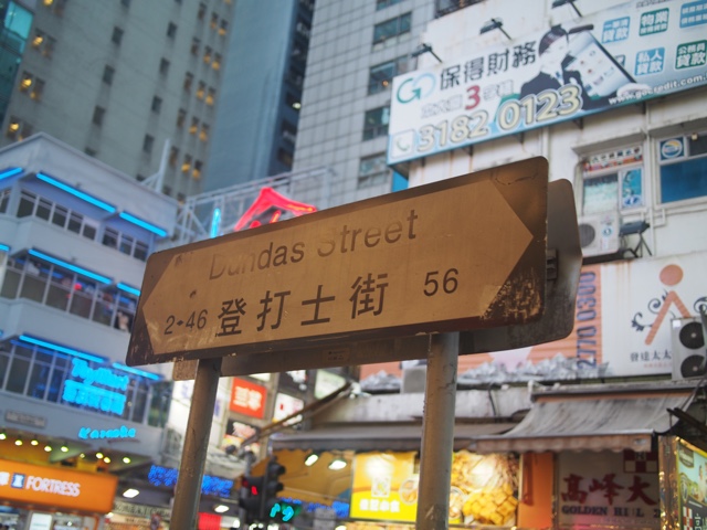 香港・マカオの旅