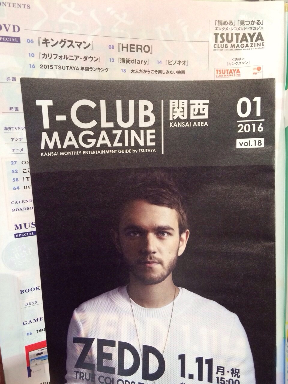 Tsutaya T Club Magazine１月号 たつをブログ