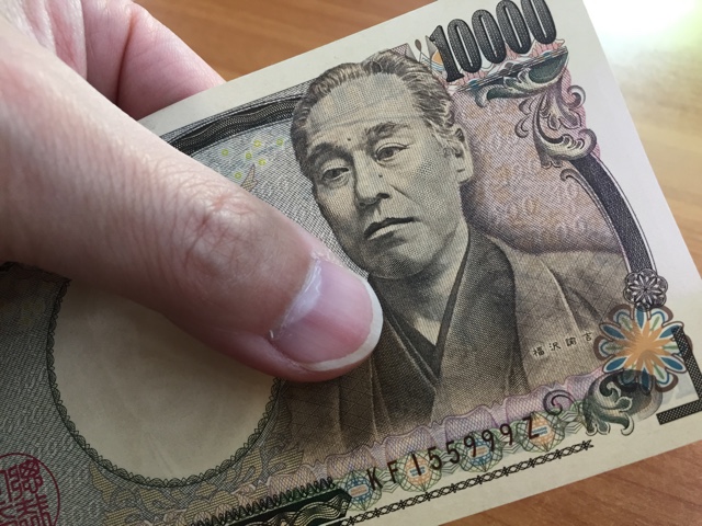 万 9z 一 円 札