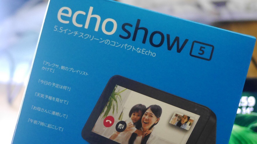 セールが延長決定！買って大正解『Amazon Echo Show 5』がスゴイ！設定 